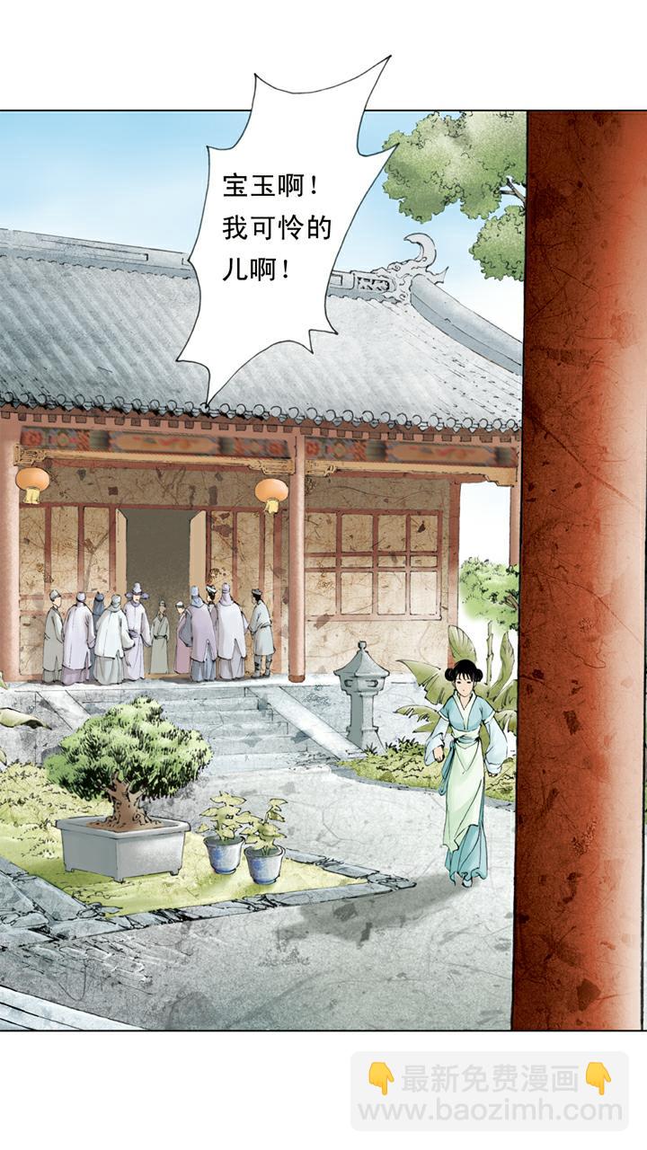 第72话 惩戒-第72话