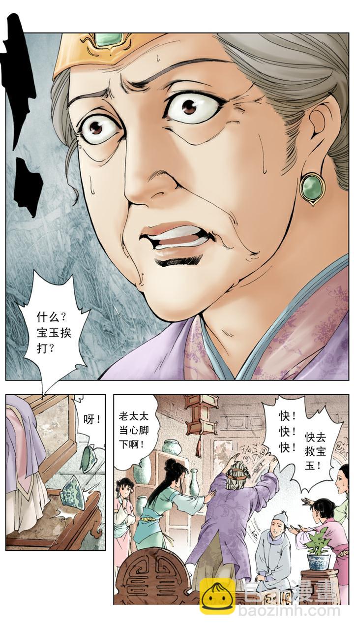 第72话 惩戒-第72话