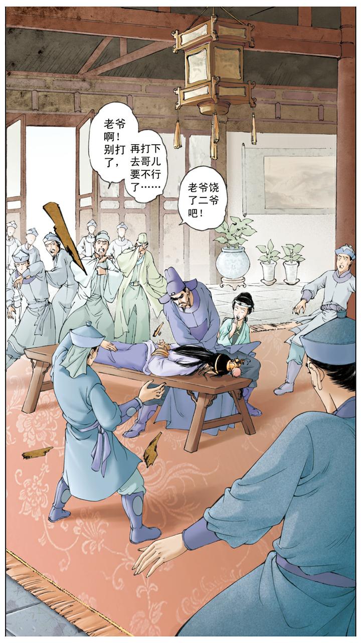 第72话 惩戒-第72话