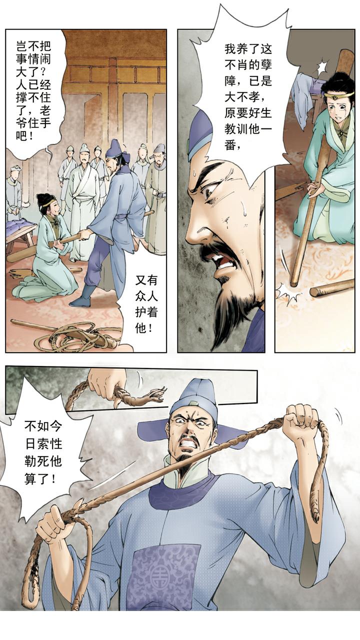第72话 惩戒-第72话