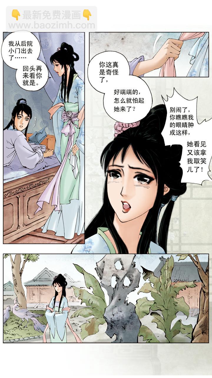 第74话 搬出园子-第74话