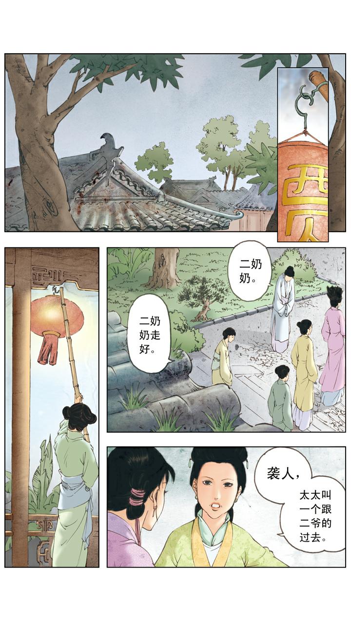 第74话 搬出园子-第74话