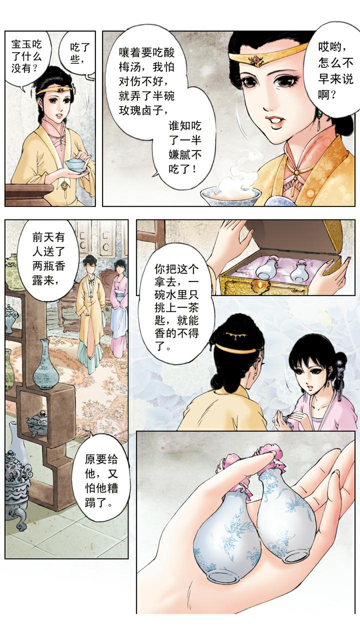 第74话 搬出园子-第74话