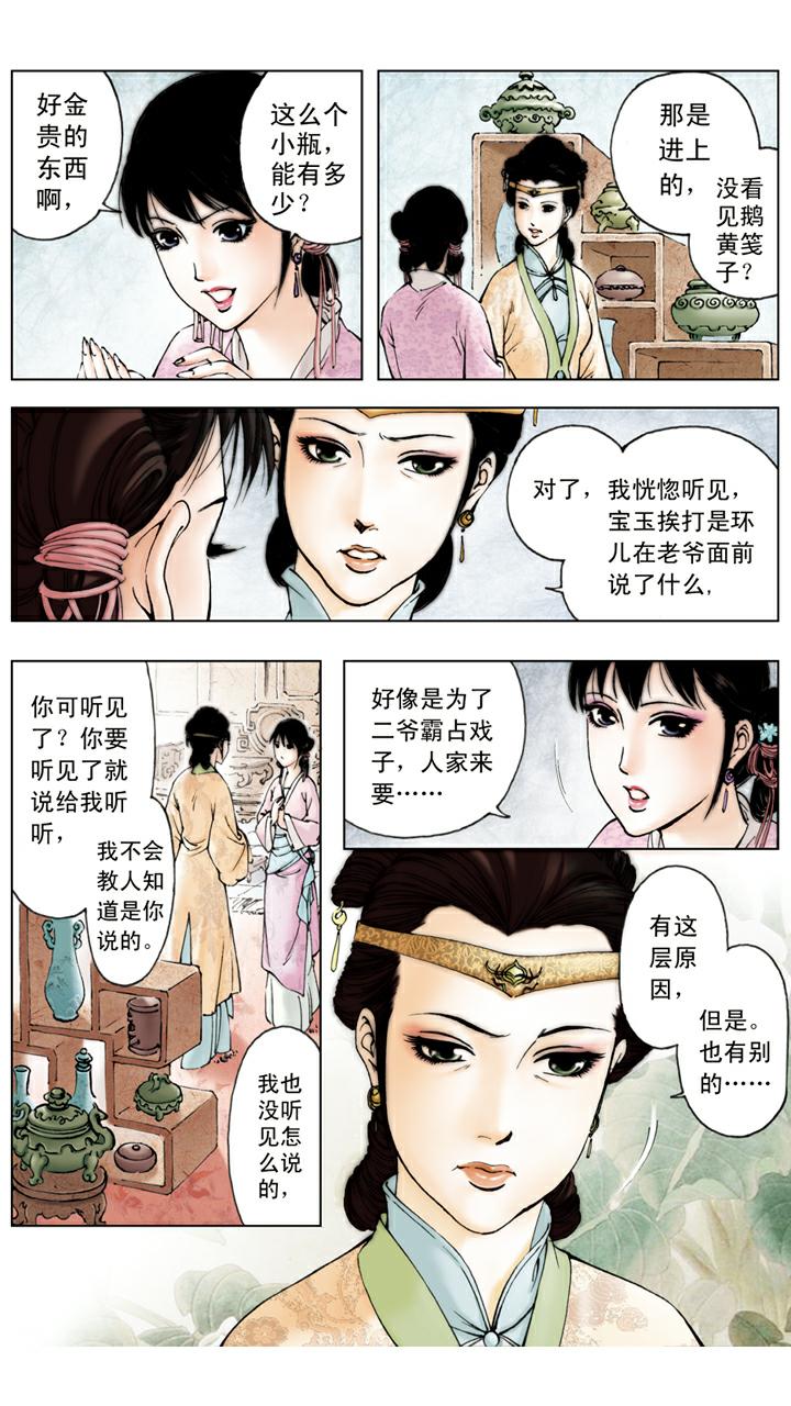 第74话 搬出园子-第74话