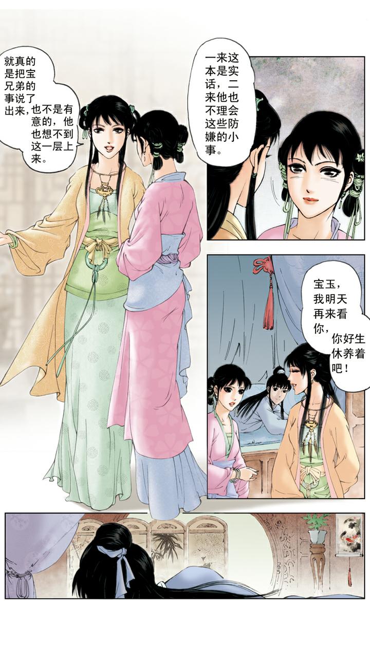 第74话 搬出园子-第74话