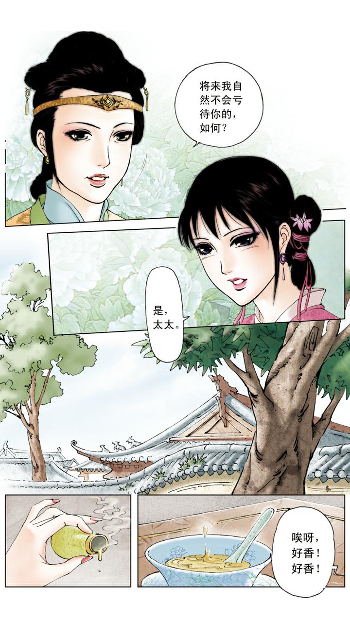 第74话 搬出园子-第74话
