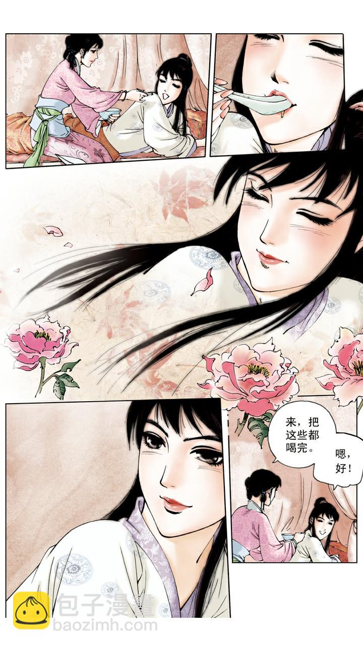 第74话 搬出园子-第74话