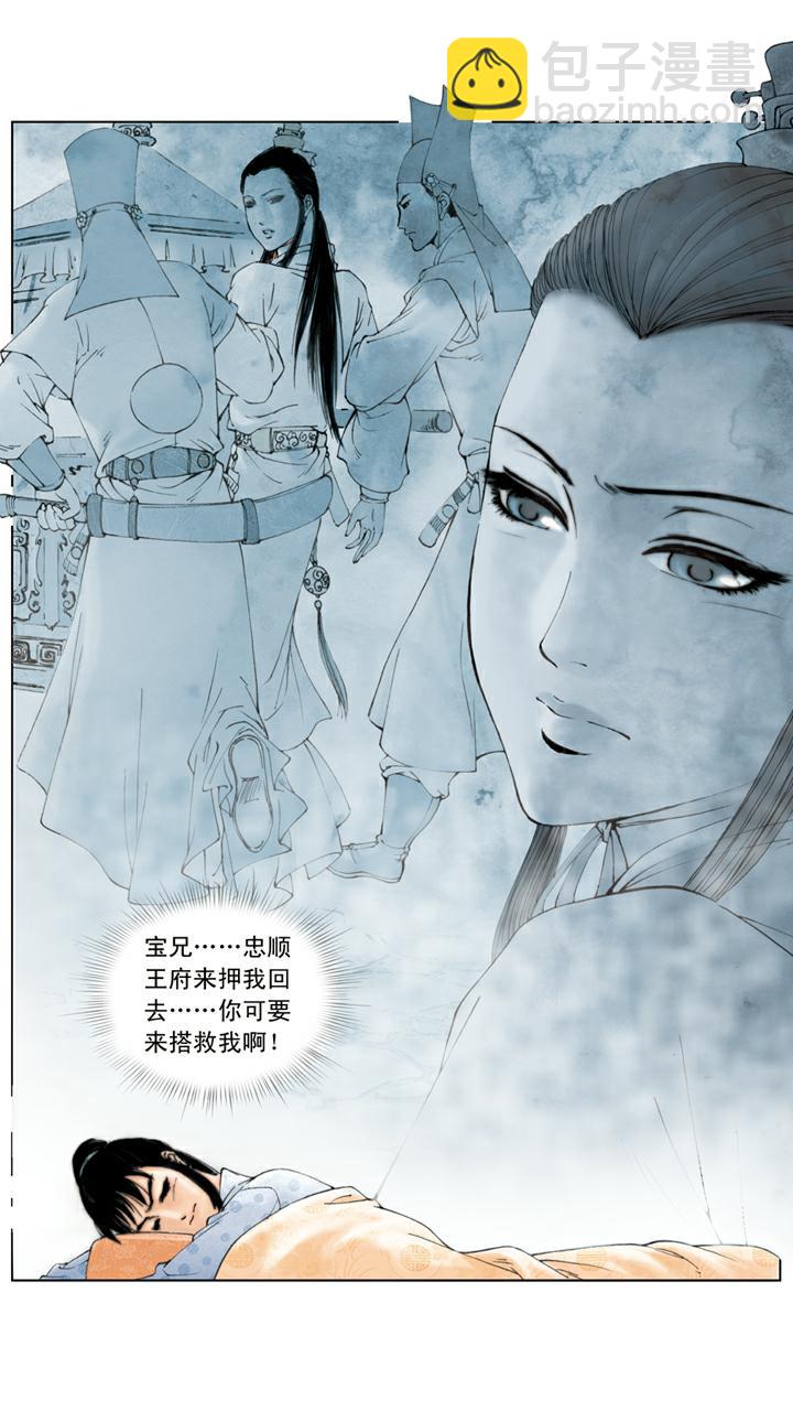 第74话 搬出园子-第74话