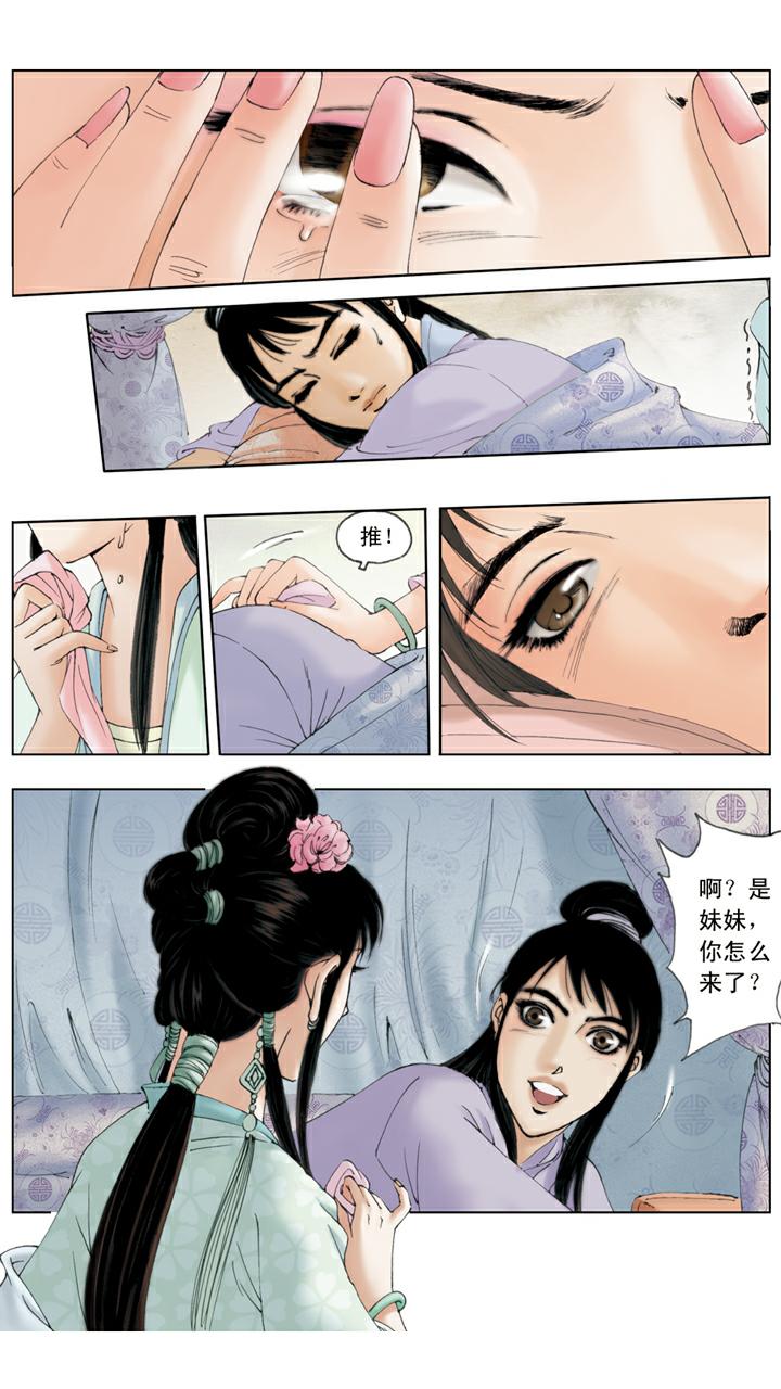 第74话 搬出园子-第74话