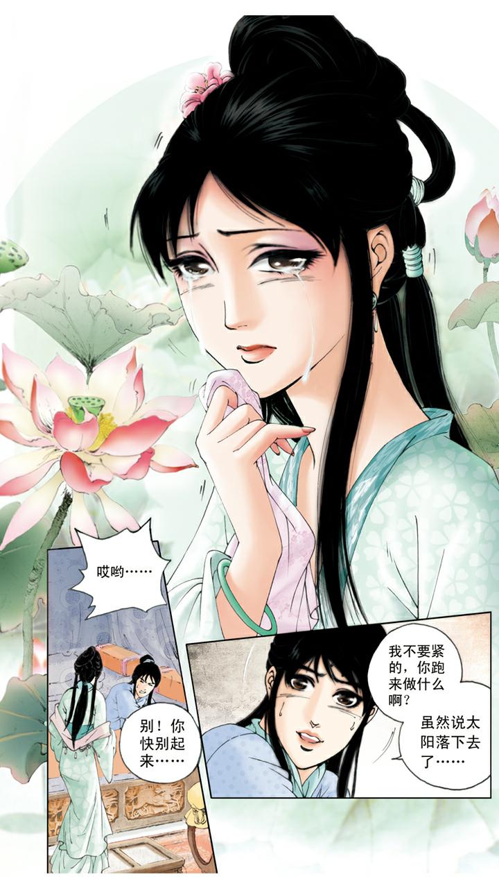 第74话 搬出园子-第74话