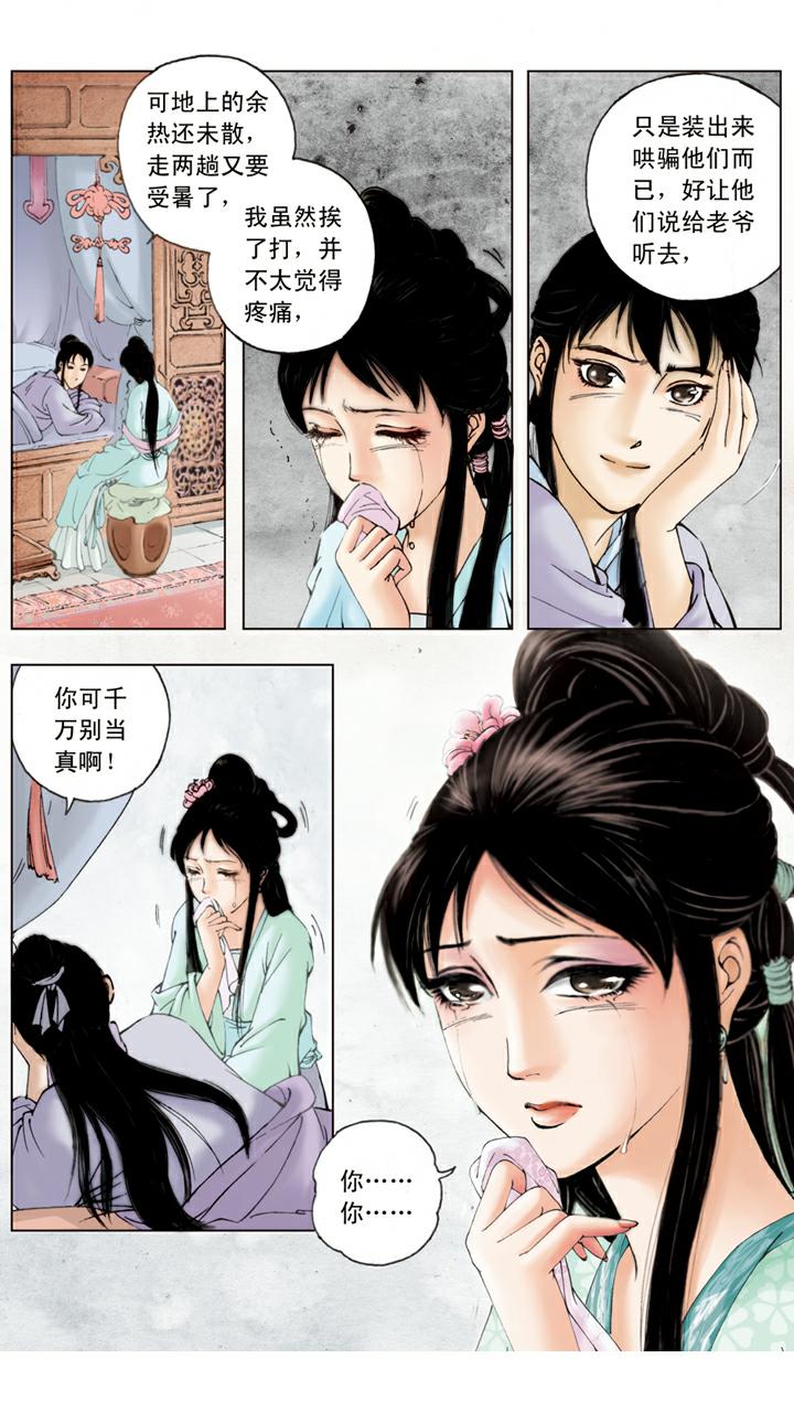 第74话 搬出园子-第74话