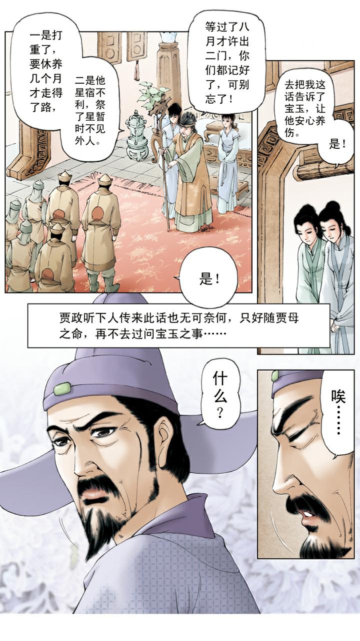 第76话 烧书-第76话