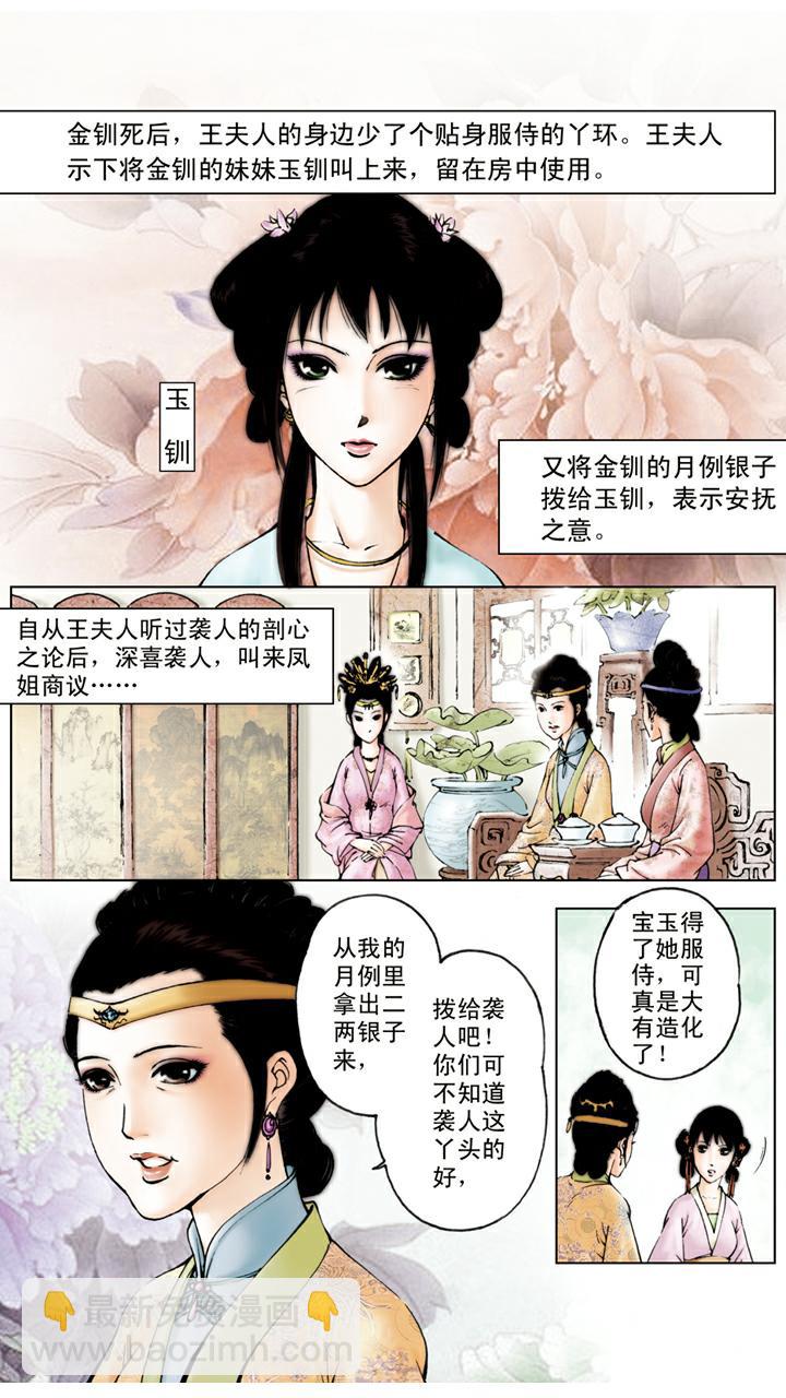 第76话 烧书-第76话