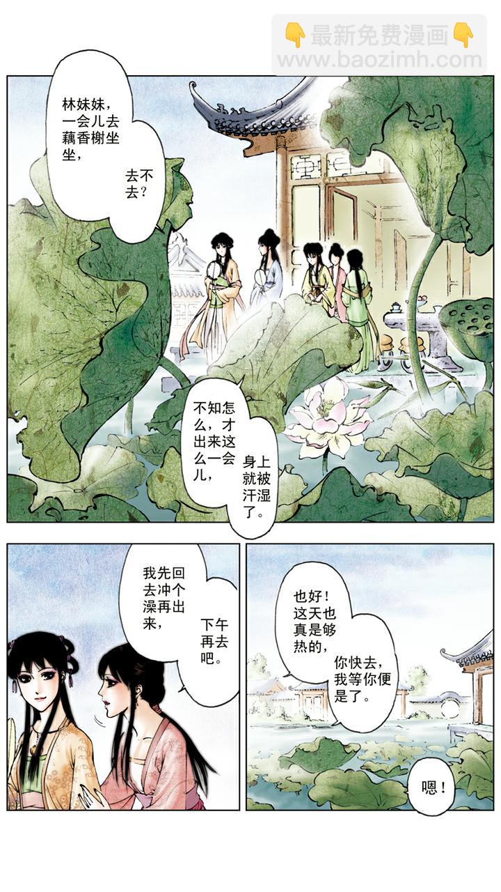 第76话 烧书-第76话