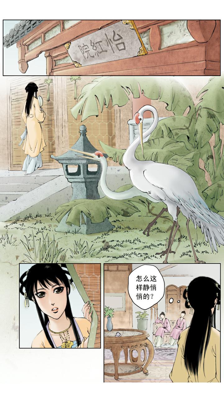 第76话 烧书-第76话