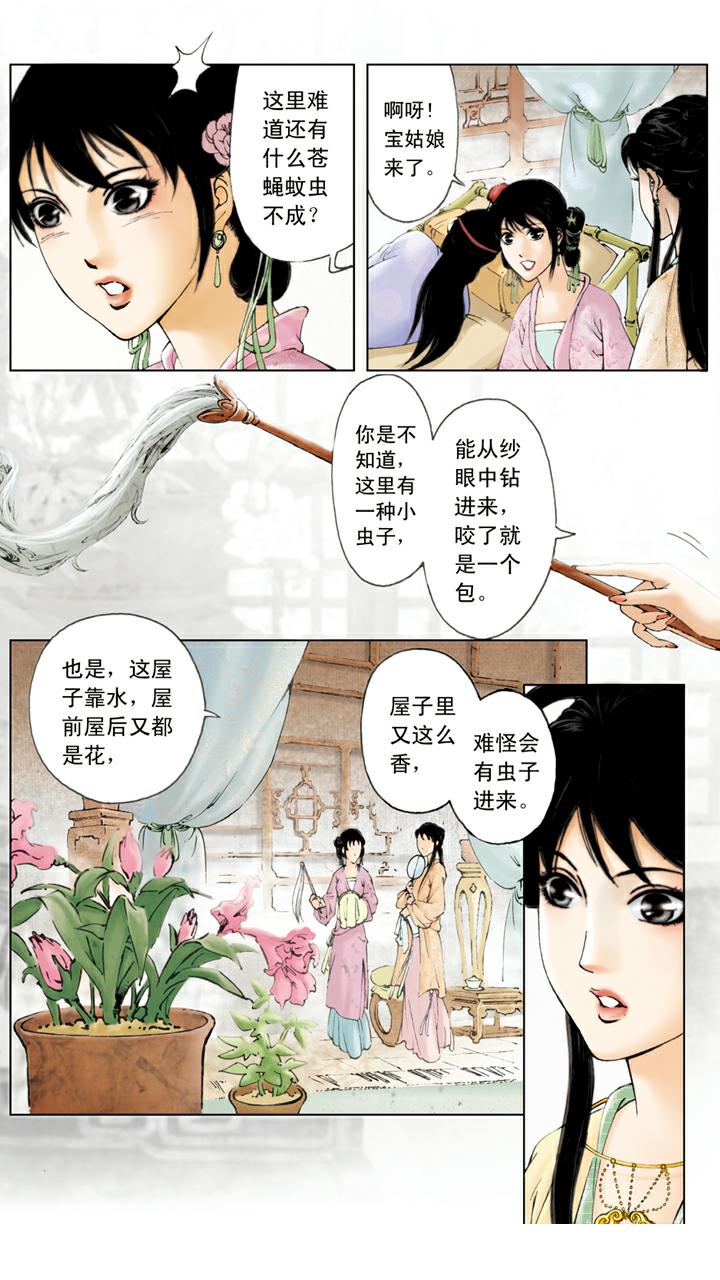 第76话 烧书-第76话