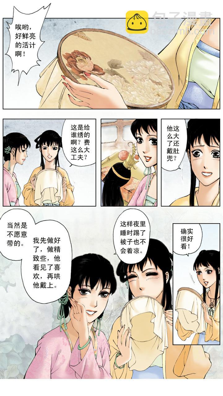 第76话 烧书-第76话