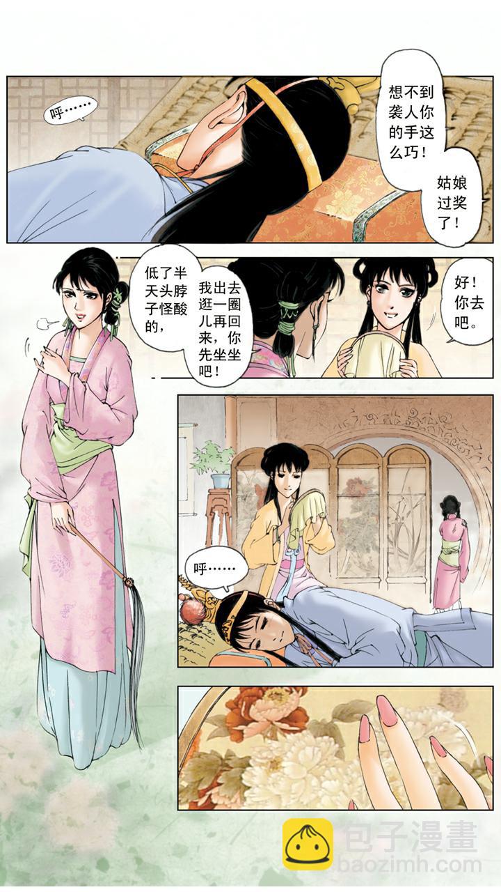 第76话 烧书-第76话