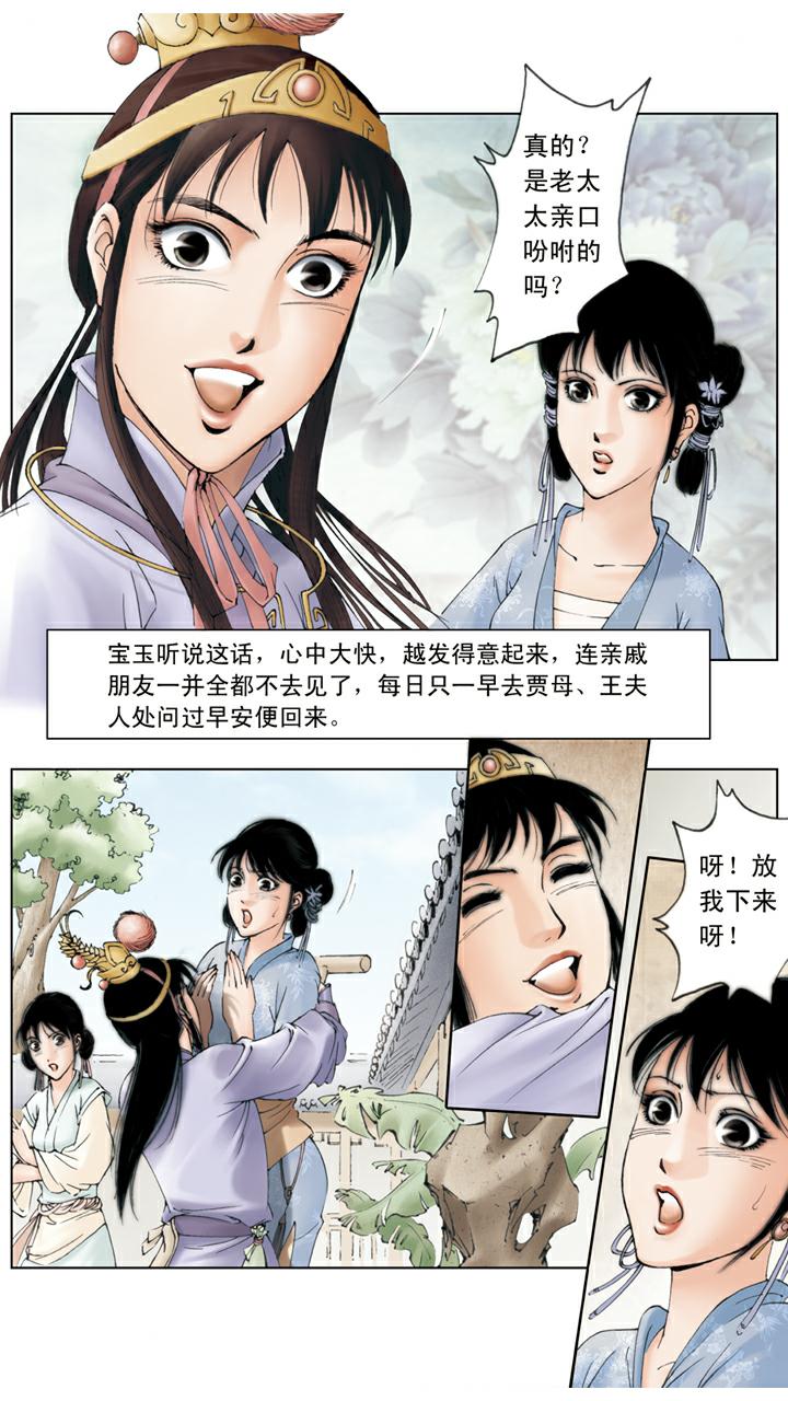第76话 烧书-第76话