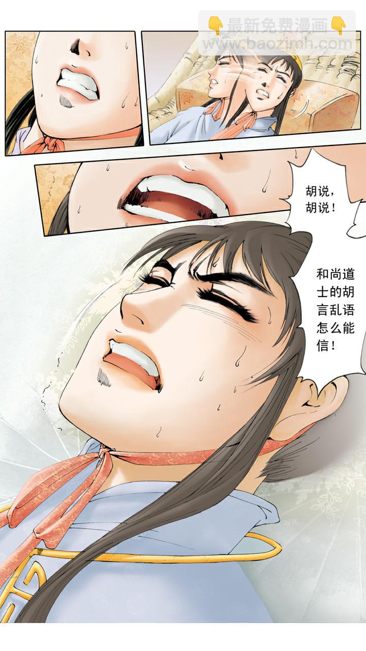 第76话 烧书-第76话