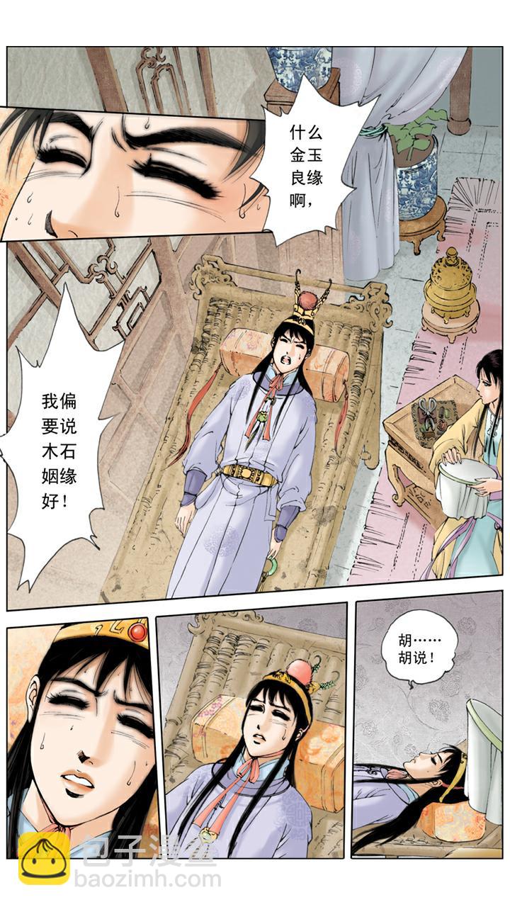 第76话 烧书-第76话