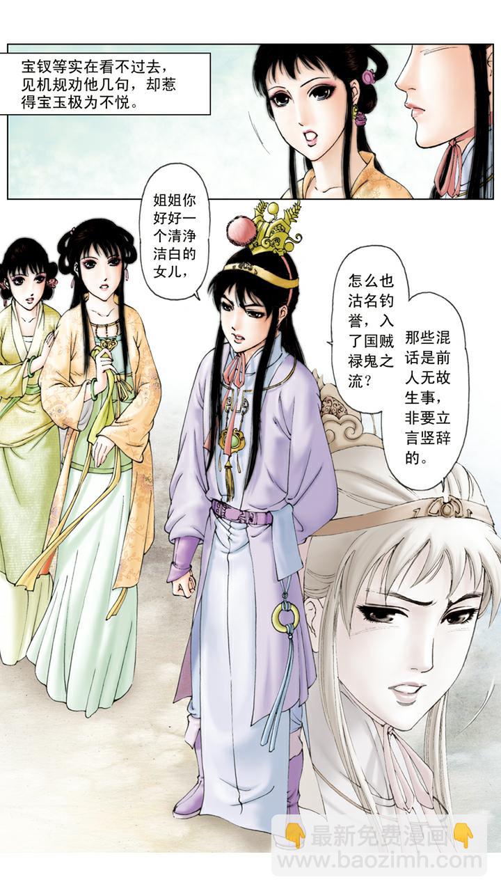 第76话 烧书-第76话