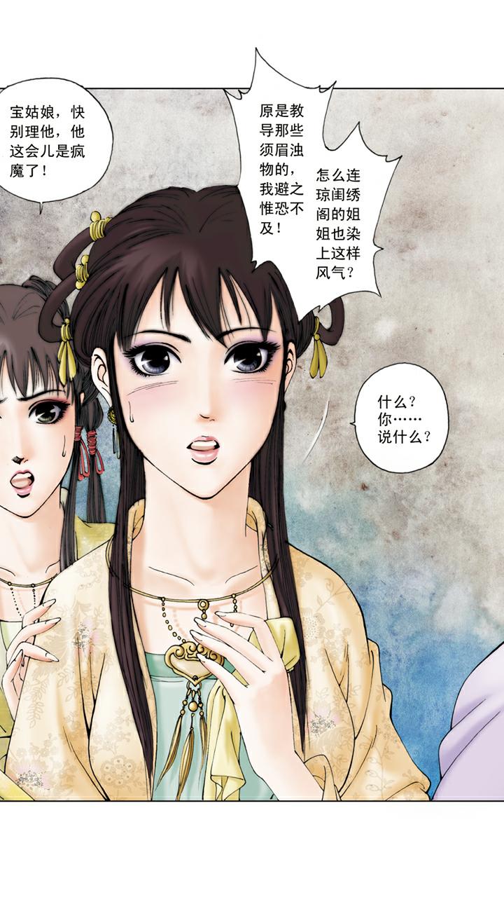 第76话 烧书-第76话