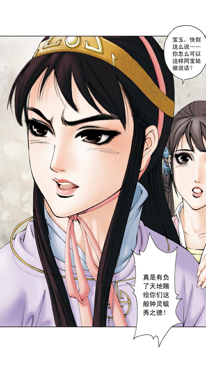第76话 烧书-第76话