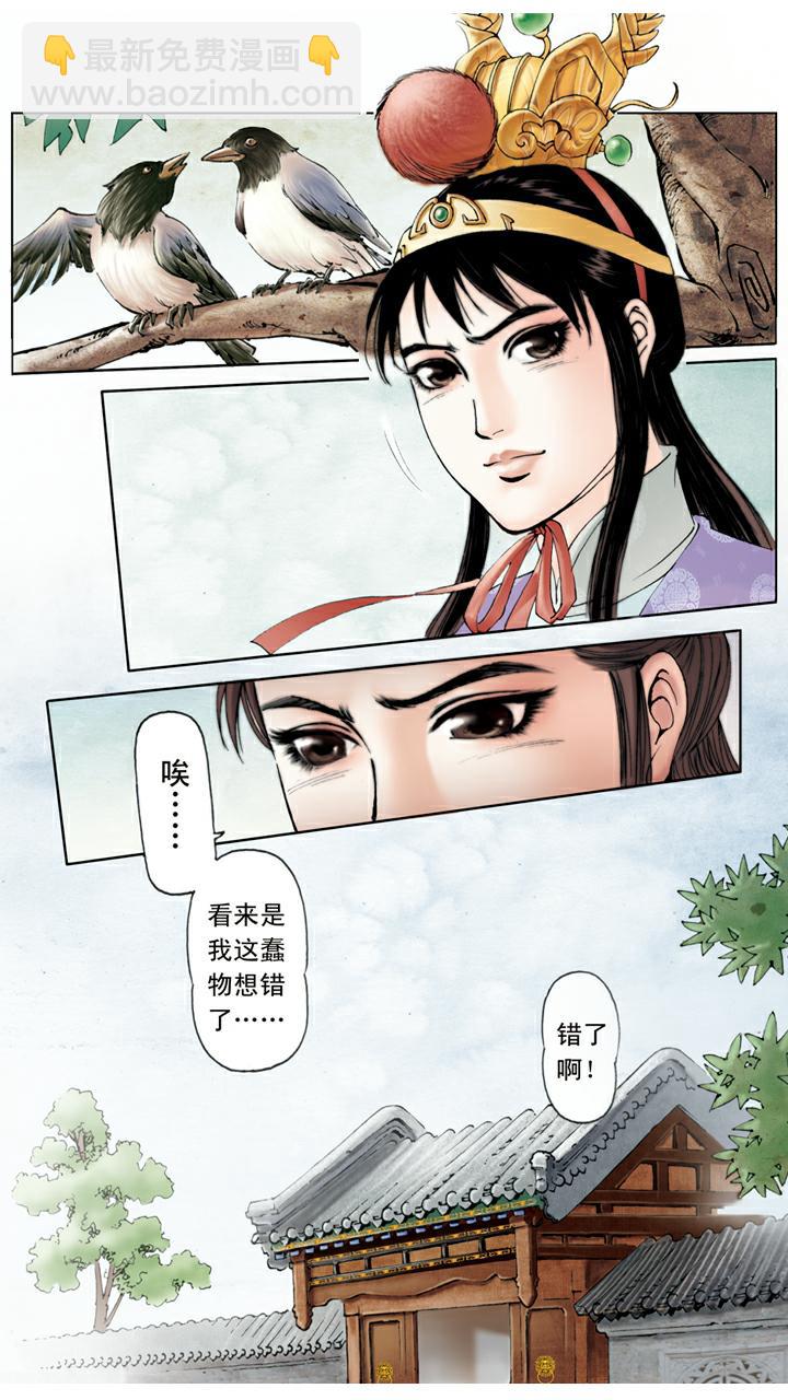 第78话 木石姻缘-第78话