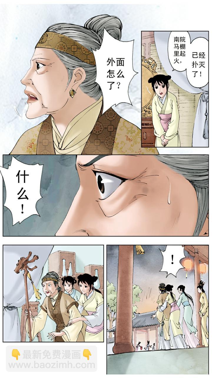 第82话 村野趣闻-第82话