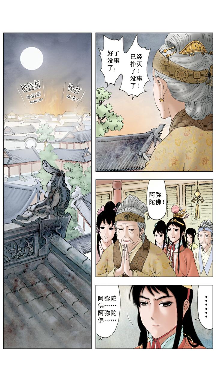 第82话 村野趣闻-第82话