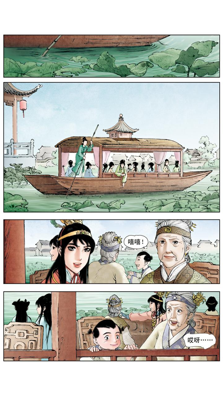 第84话 玩笑-第84话
