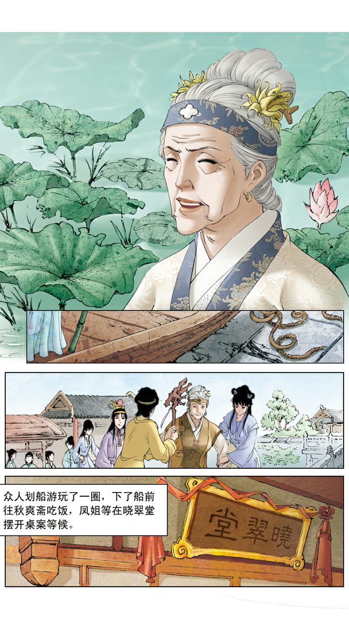 第84话 玩笑-第84话