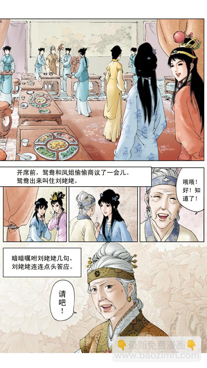 第84话 玩笑-第84话