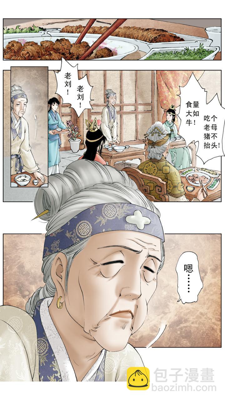 第84话 玩笑-第84话
