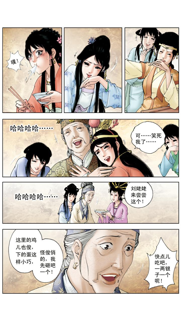 第84话 玩笑-第84话