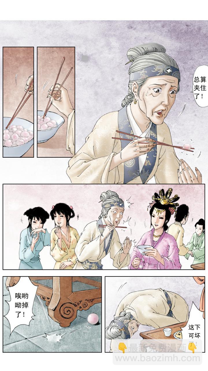 第84话 玩笑-第84话