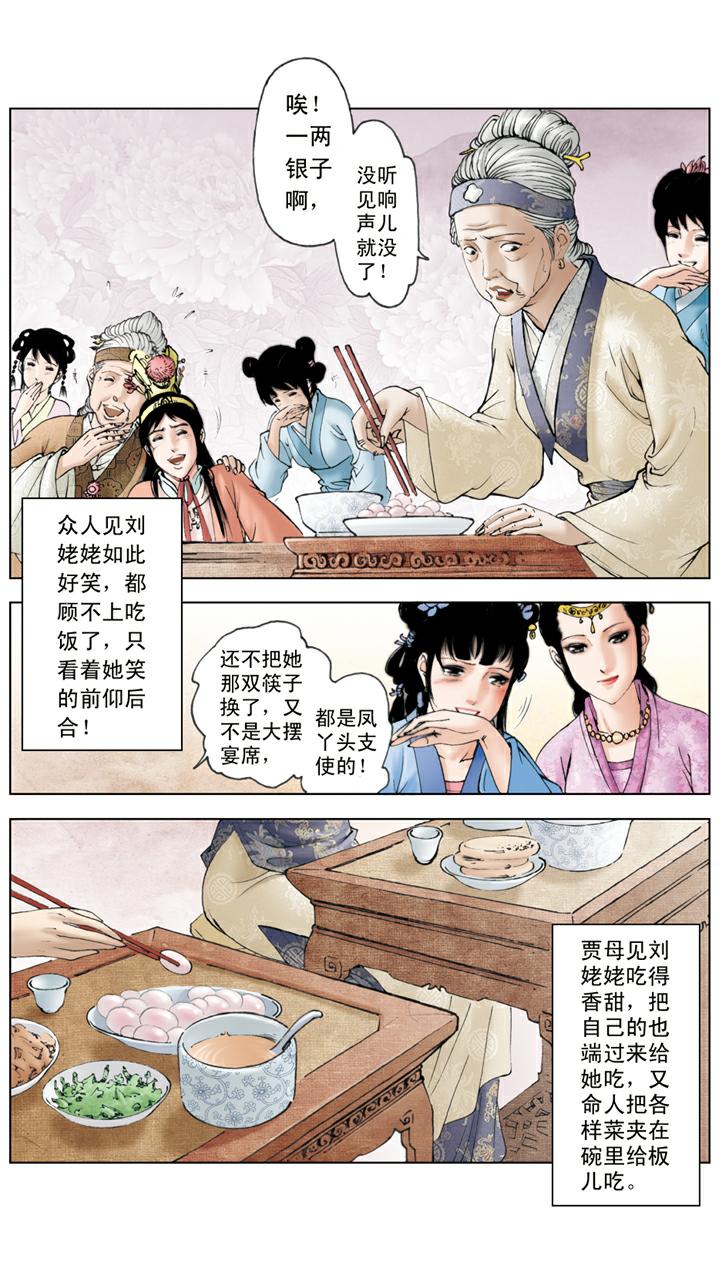 第84话 玩笑-第84话