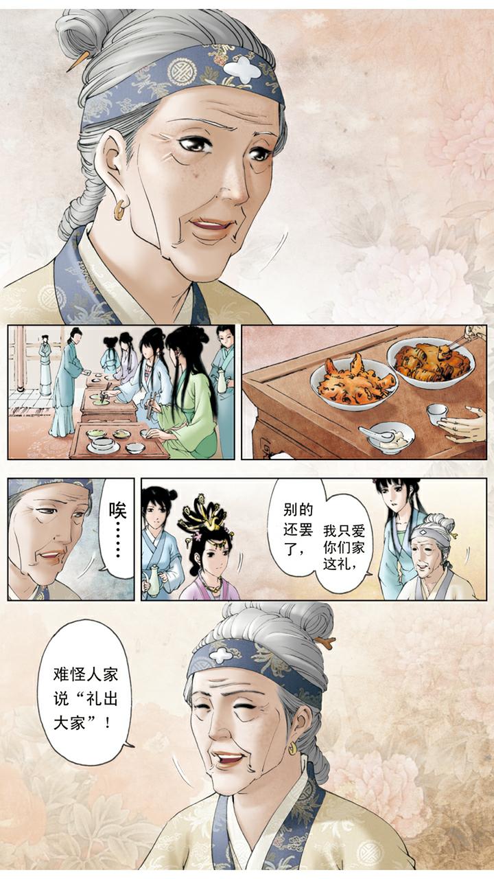 第84话 玩笑-第84话