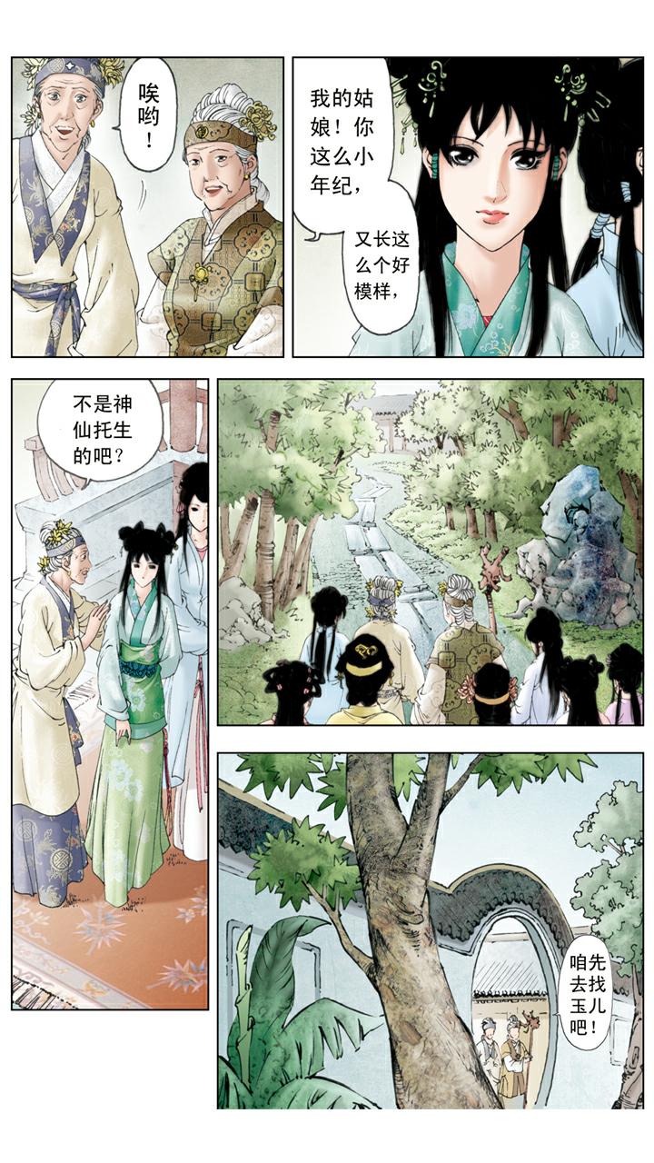 第84话 玩笑-第84话