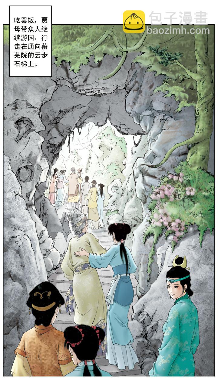 第84话 玩笑-第84话