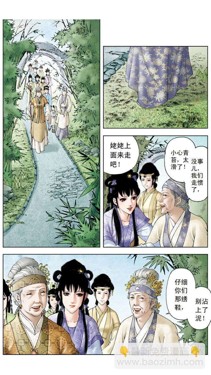 第84话 玩笑-第84话