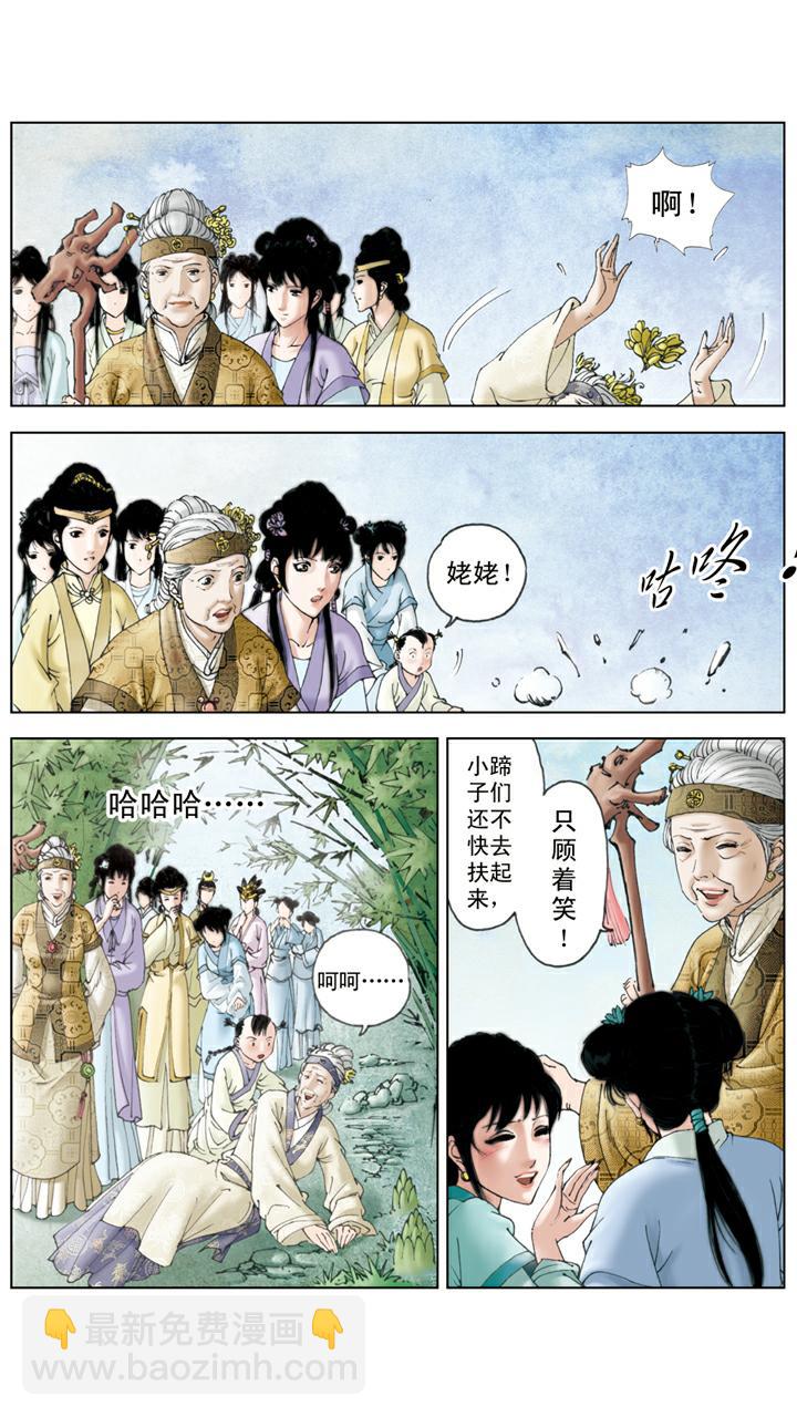 第84话 玩笑-第84话