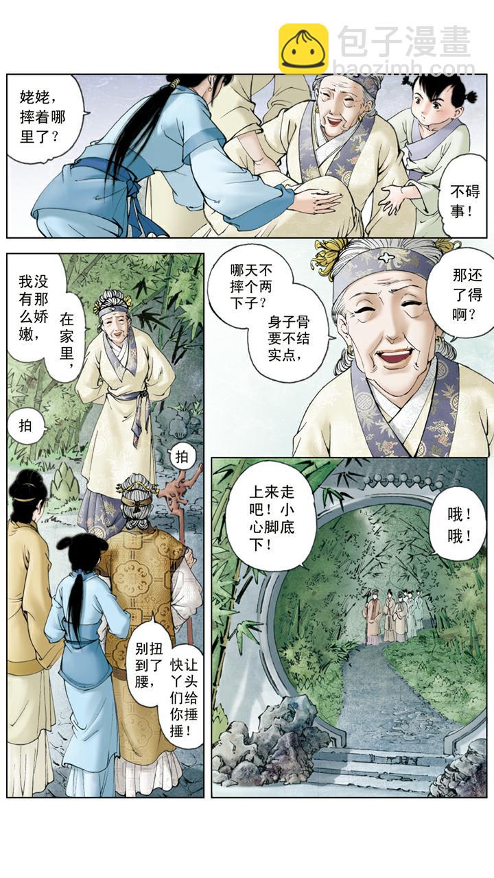 第84话 玩笑-第84话