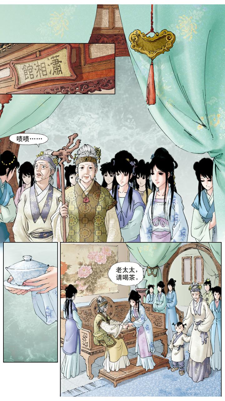 第84话 玩笑-第84话