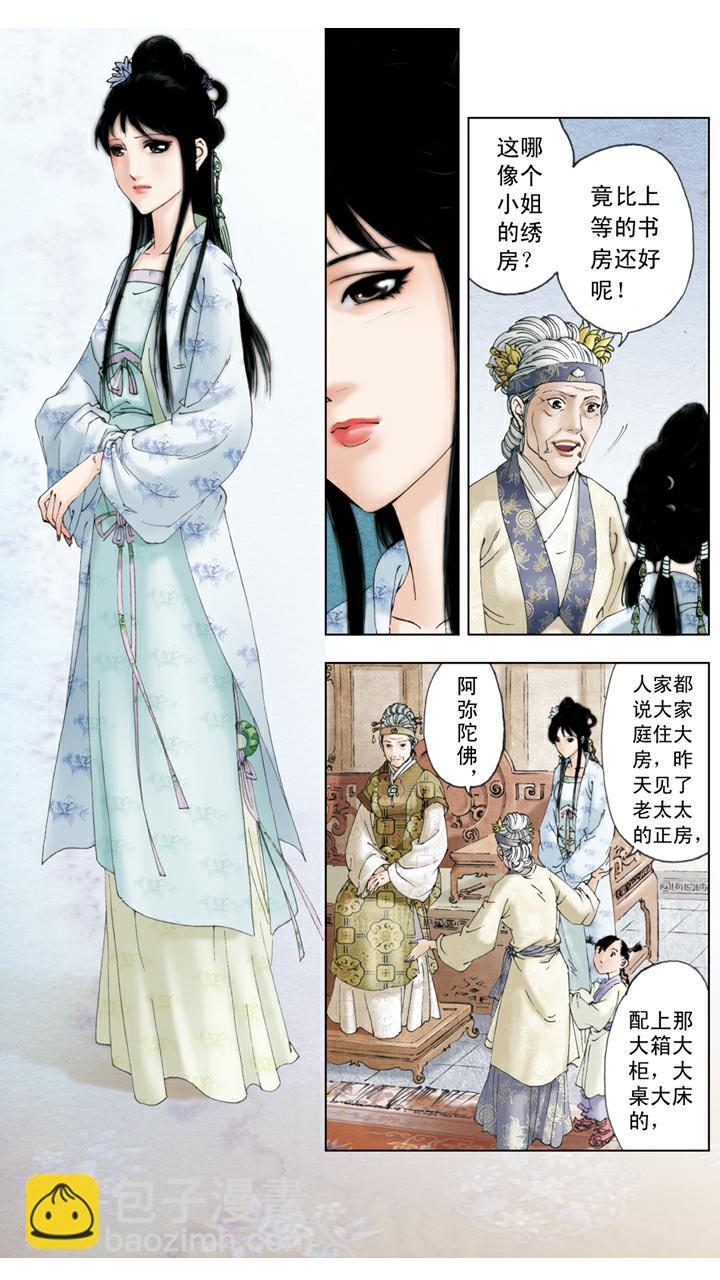 第84话 玩笑-第84话