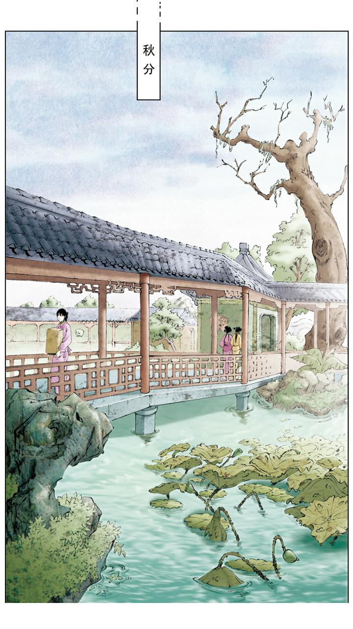 第86话 斗笠-第86话