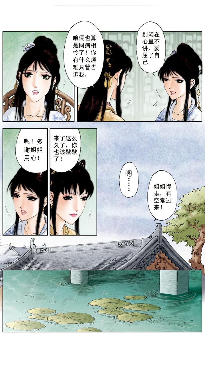 第86话 斗笠-第86话
