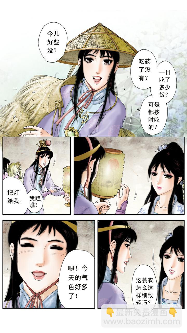 第86话 斗笠-第86话