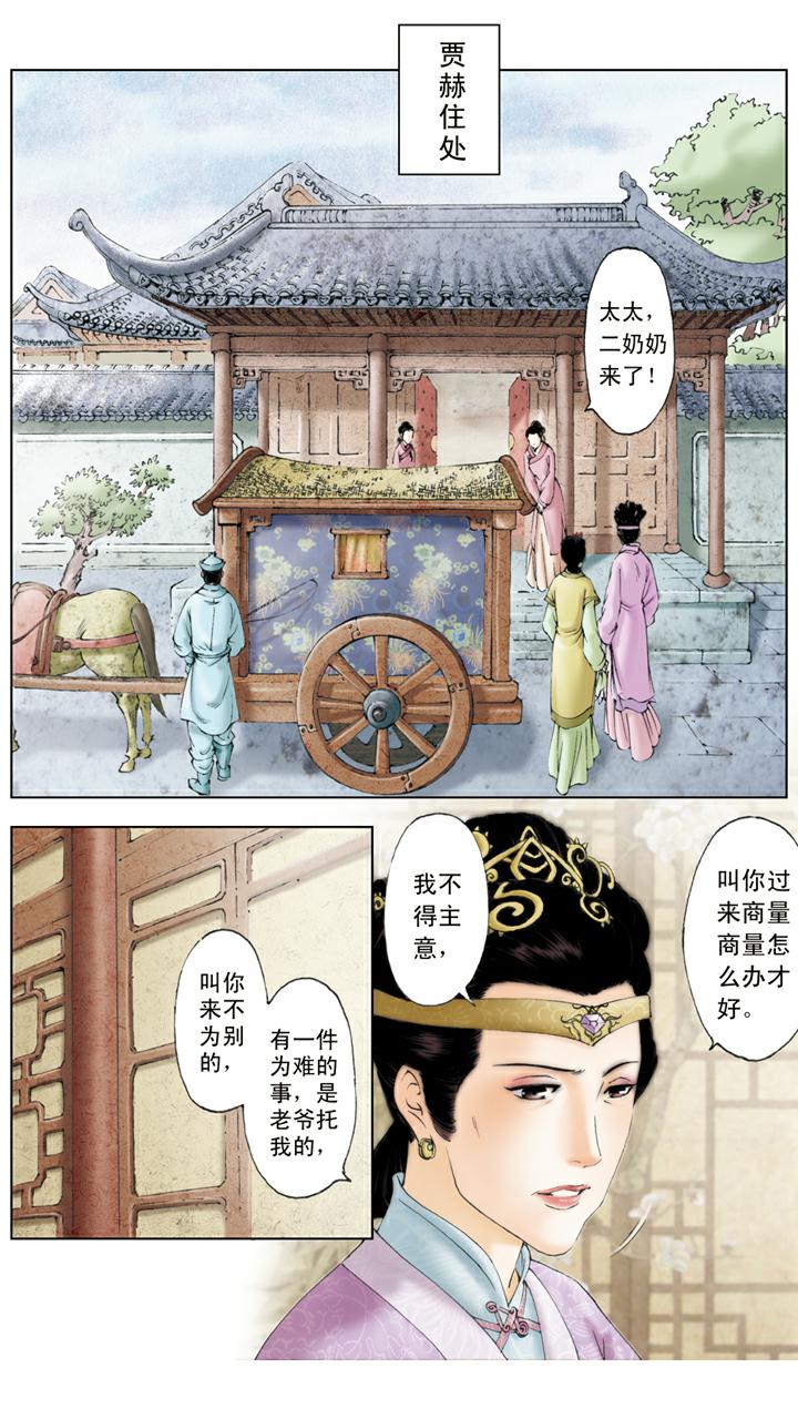 第86话 斗笠-第86话